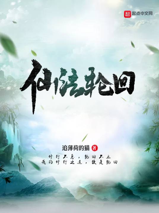 我有无上仙法_百度百科