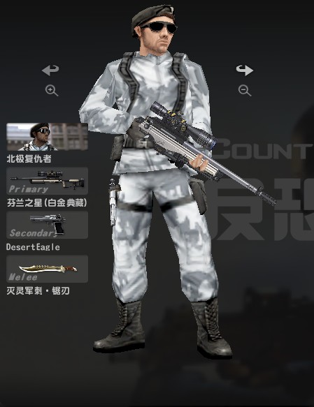 瑞典北极复仇者