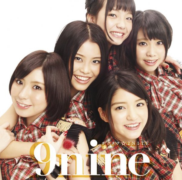  p>9nine(ナイン)是日本女子流行歌曲偶像组合,由lespros事务所所属的