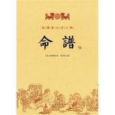 袁樹珊圖冊