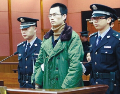 复旦医学院学生投毒案