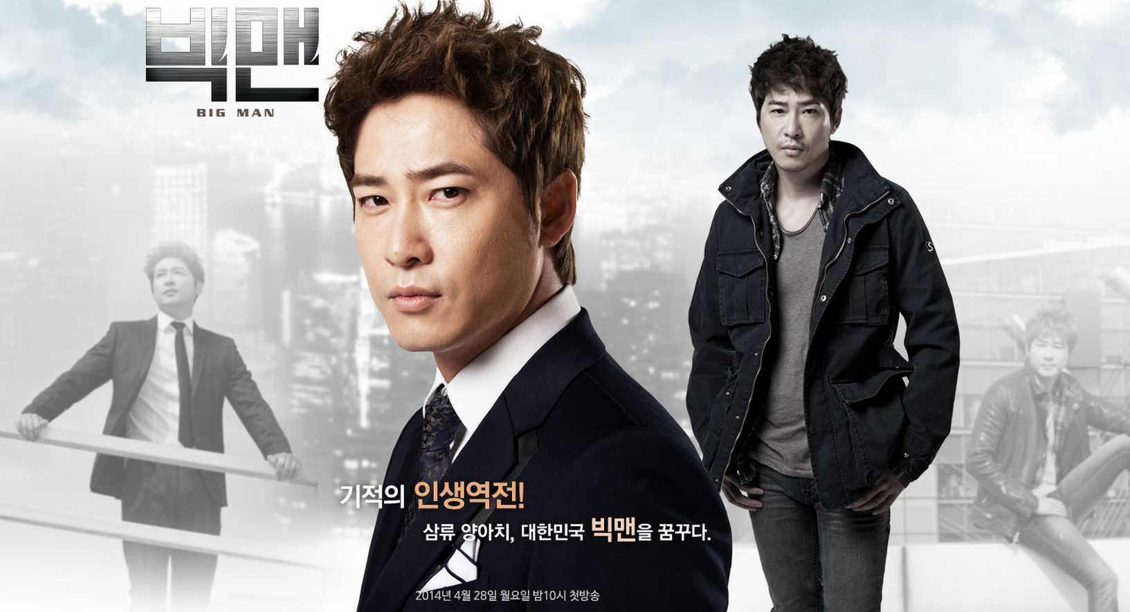  p>《big man》是韩国kbs电视台出品的月火迷你连续剧.