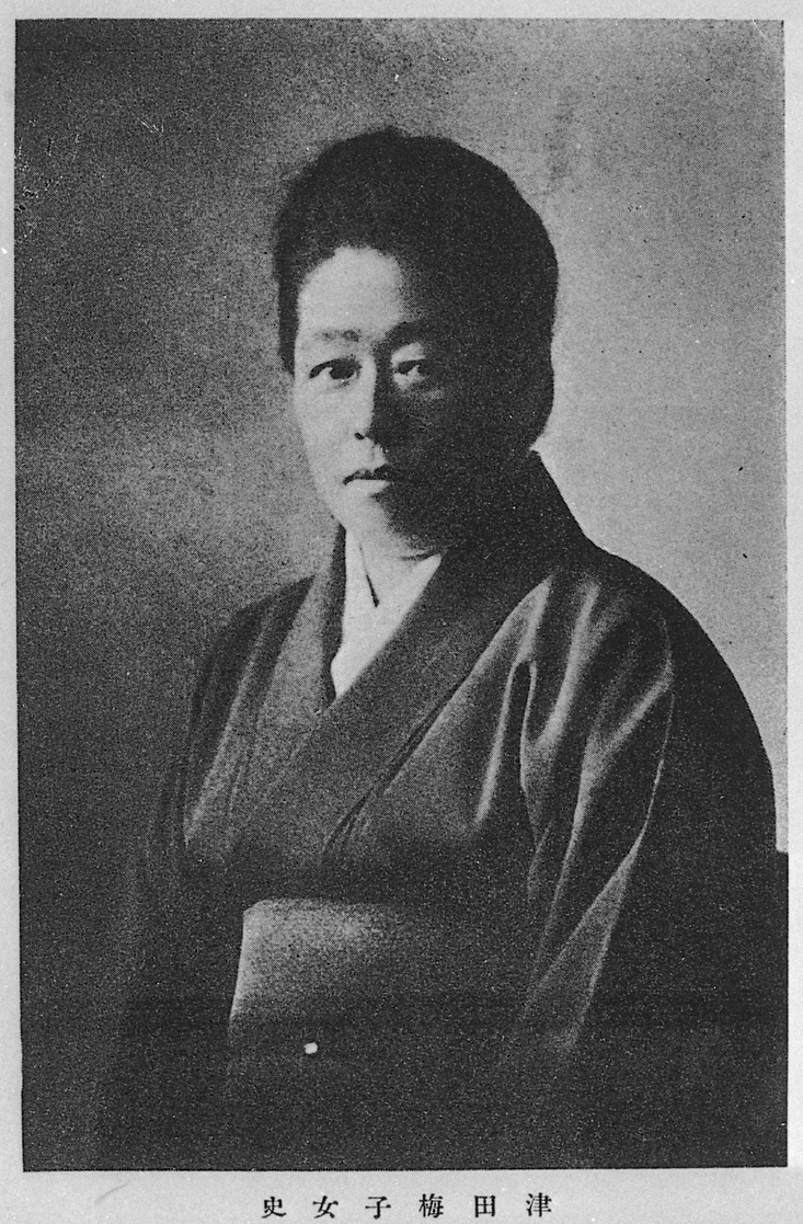  p>津田梅子(tsuda umeko,1864年12月31日—1929年),日本 a href="#"