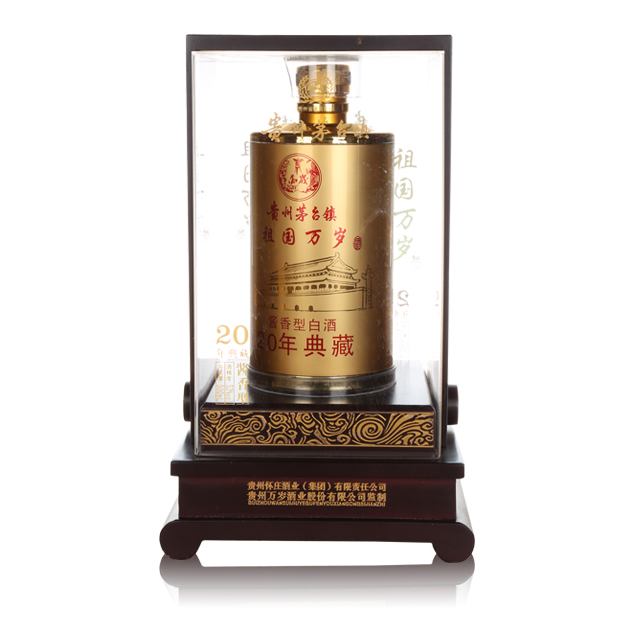 贵州万岁酒业股份有限公司