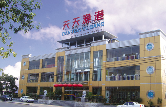 天天渔港(丰体店)