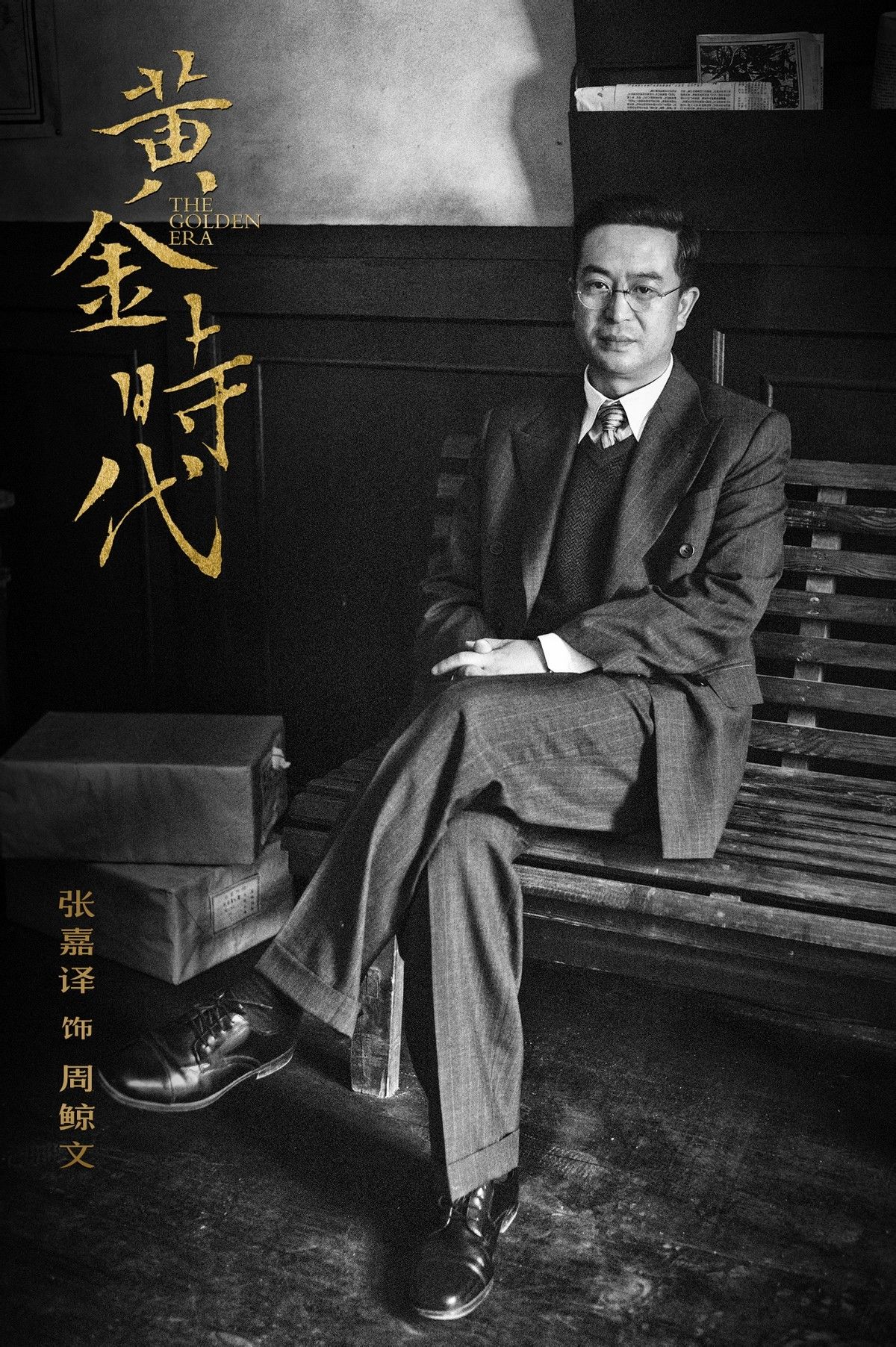 穿过爱情的漫长旅程