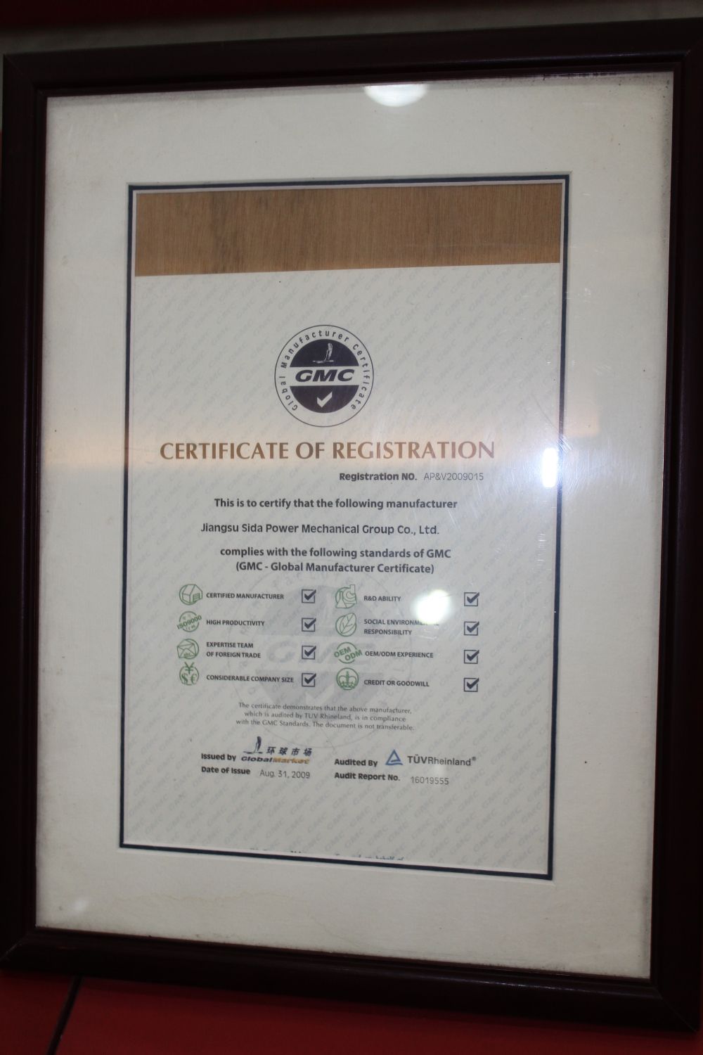 江苏四达动力机械集团有限公司