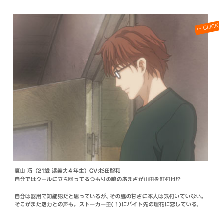 蜂蜜與四葉草 百度百科