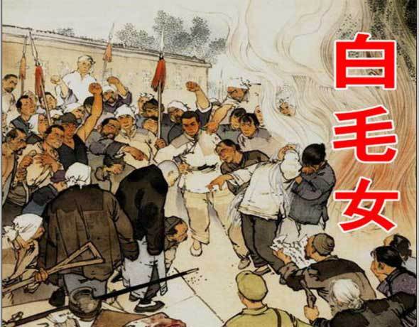 白毛女（1965年上海人民美术出版社出版的连环画）_百度百科