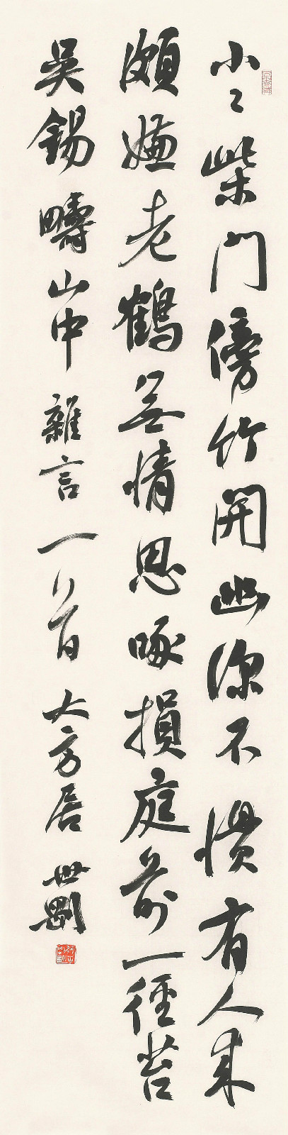 张世刚