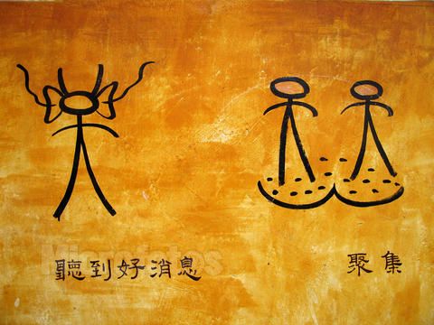 是中国56个民族之一,为<a target="