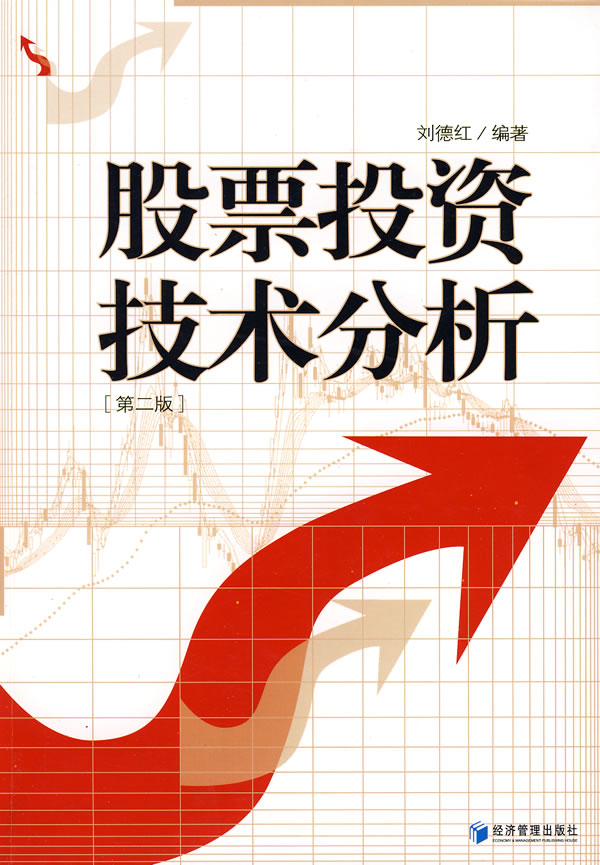 股票企业分析