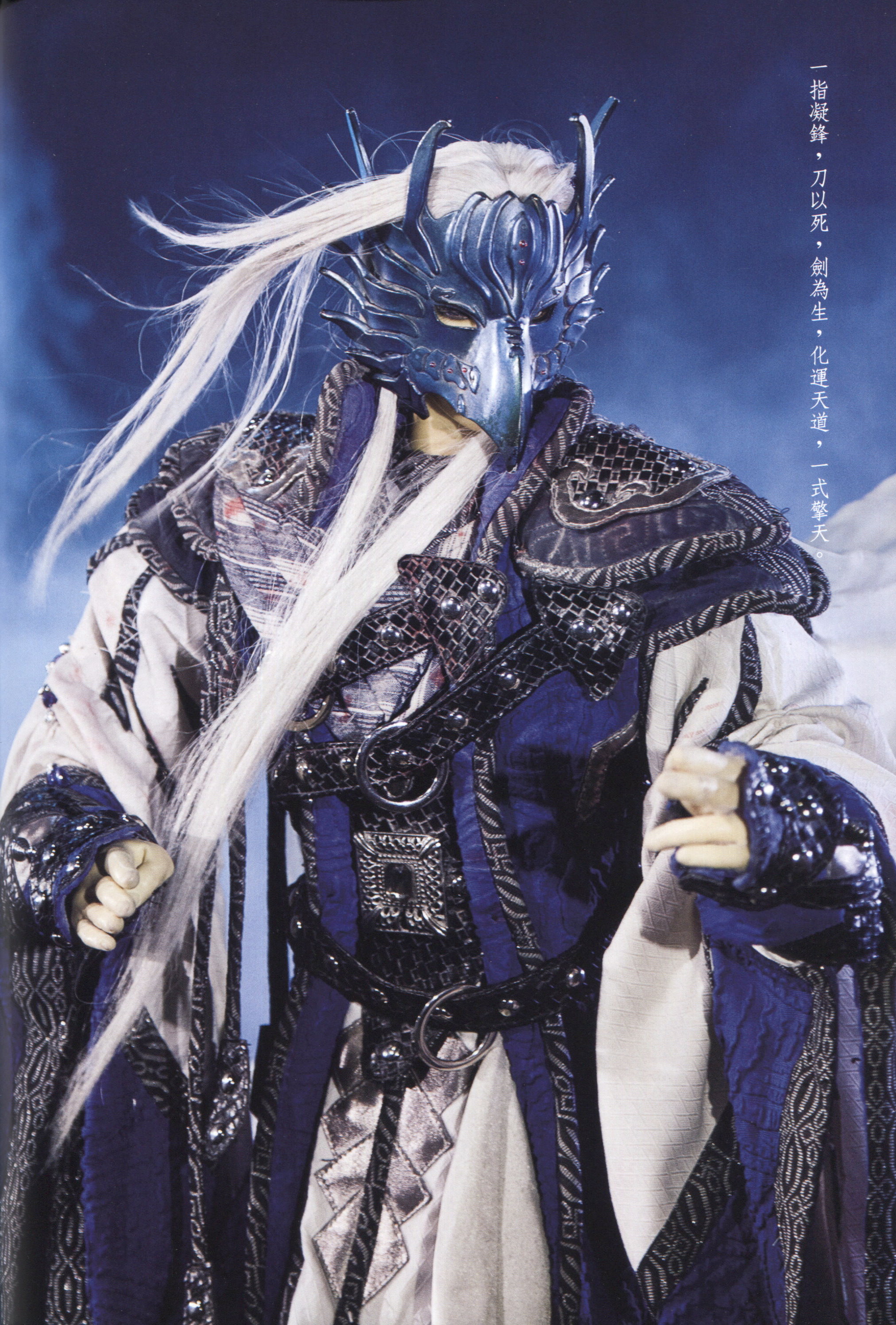  p>苍鹰, a target="_blank" href="/item/霹雳布袋戏/155118" data