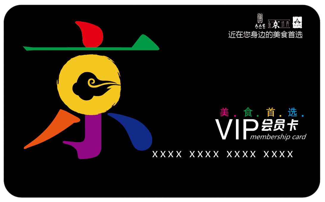 北京老城京味斋食府有限公司