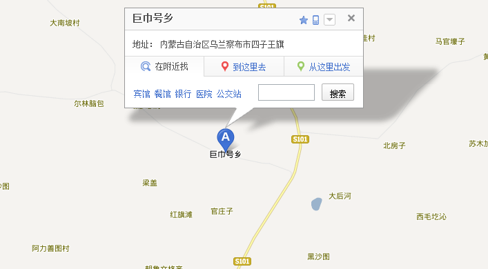  p>四子王旗辖乡.1958年设巨巾号公社,1984年改乡.