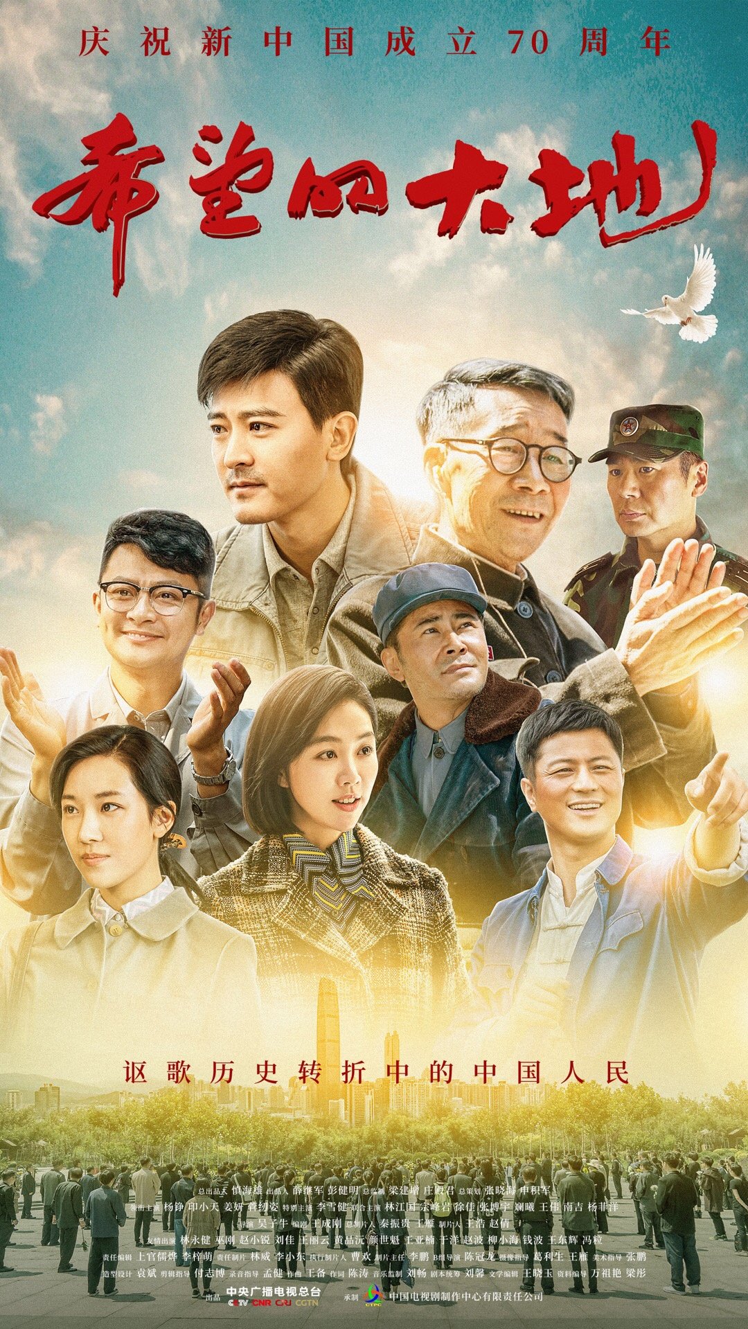  p>《希望的大地》是由 a target="_blank" href="/item/中央广播电视