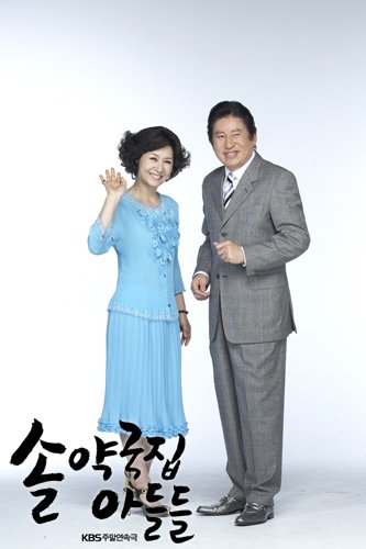 松药局家的儿子们