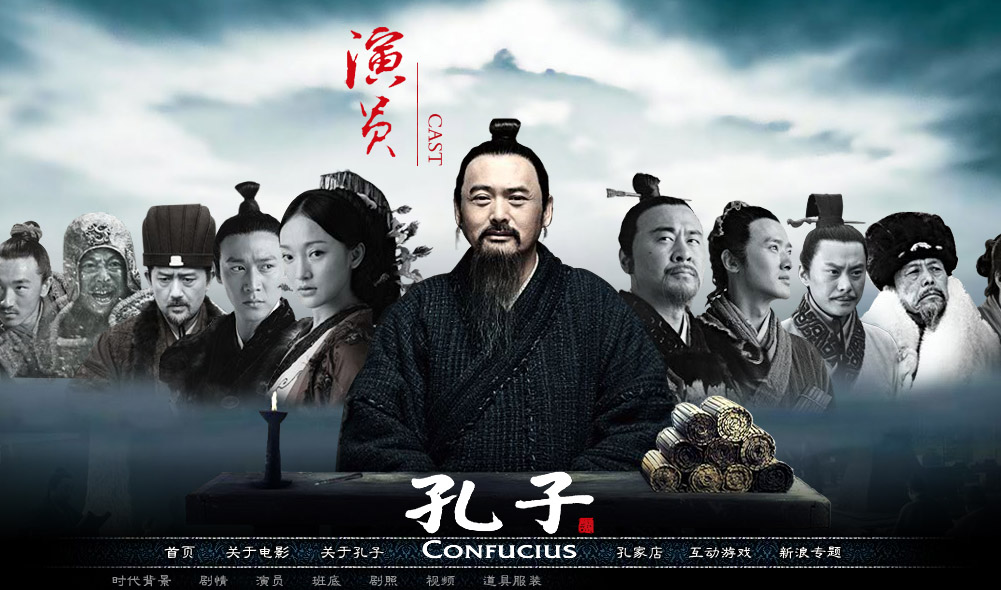孔子