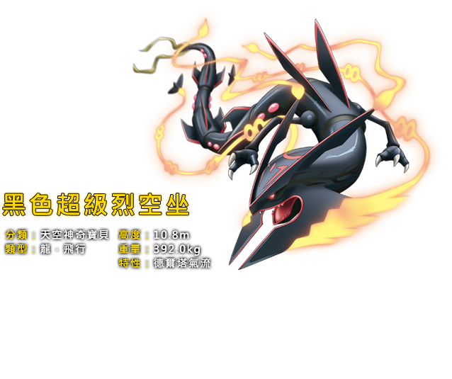 宝可梦:光环的超魔神胡帕