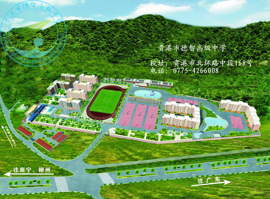 p> a href="#" data-lemmaid="24677751">贵港市德智高级中学 /a>