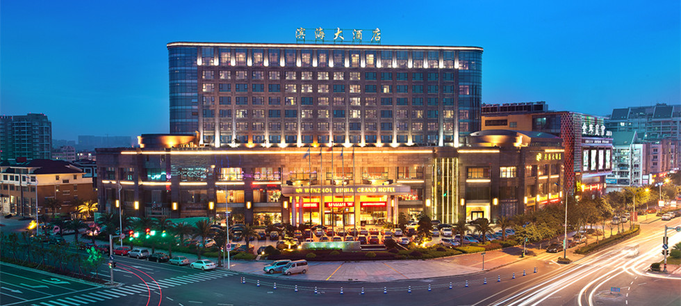 温州滨海大酒店
