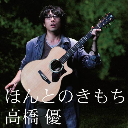 高桥优（日本男歌手）_百度百科
