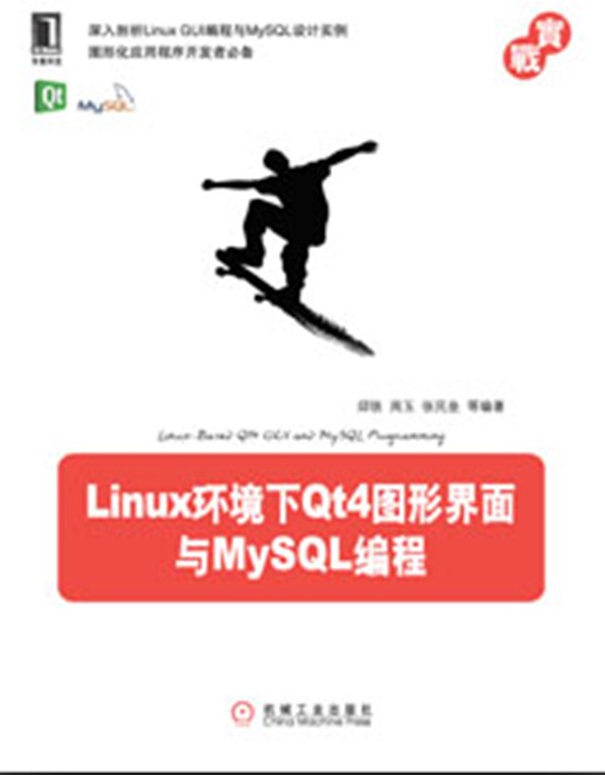 data-lemmaid="2818335"></p></a>机械工业出版社 /a>出版的图书,作者是邱铁