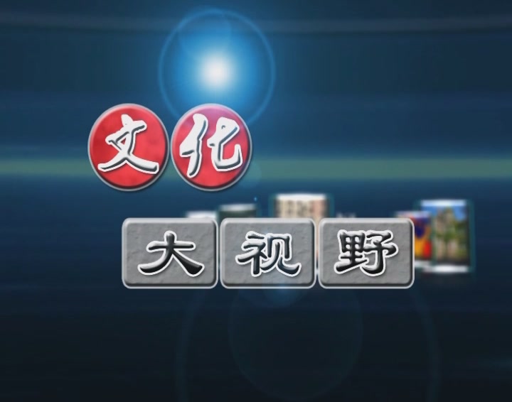  p>《cctv发现之旅》频道是国内唯一以人文探索,科学揭秘类节目为主的