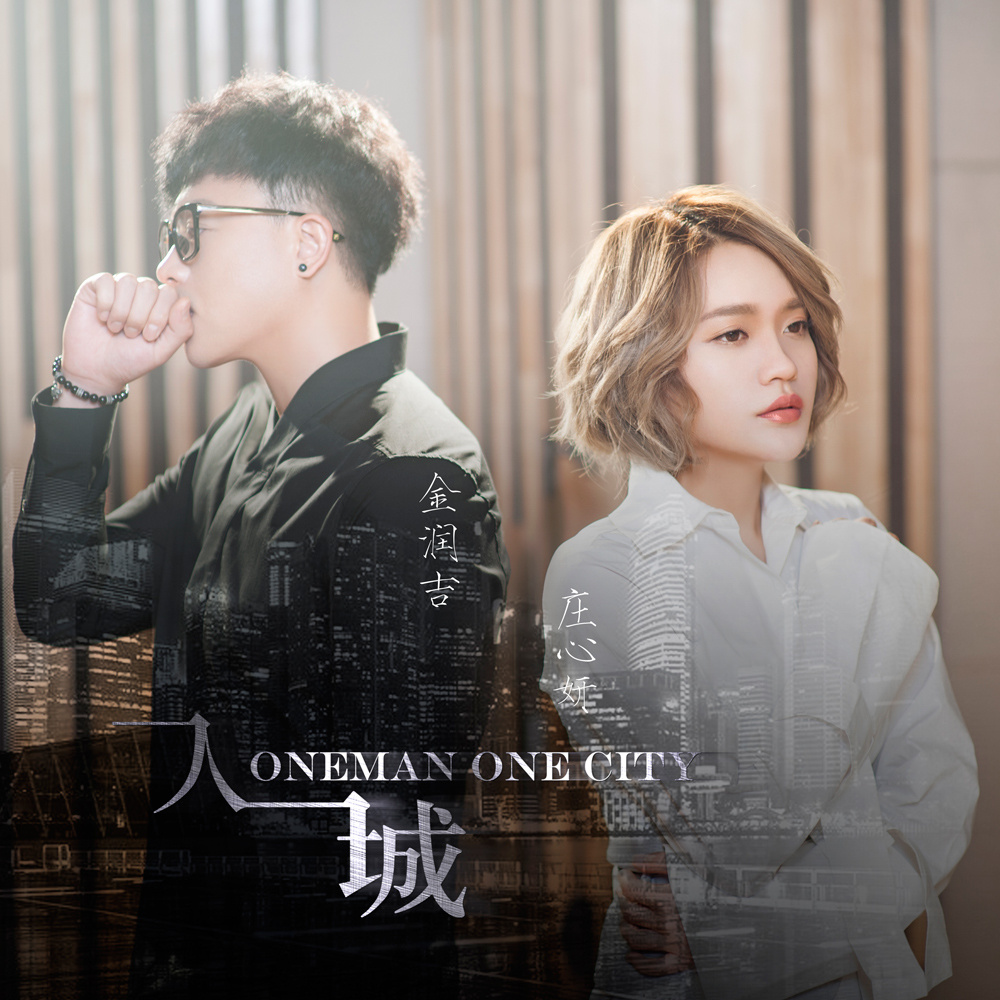  /a>作词,朱莹作曲, a target="_blank" href="/item/庄心妍/5707620"