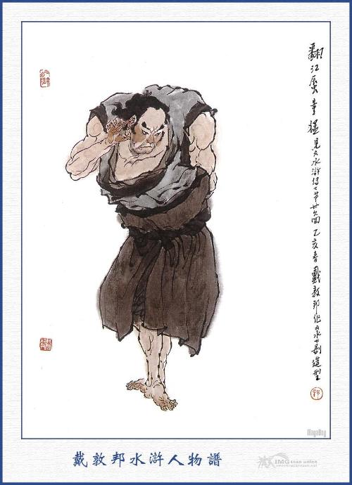  p>童猛,古典小说《 a href="#" data-lemmaid="348">水浒传 /a>》中