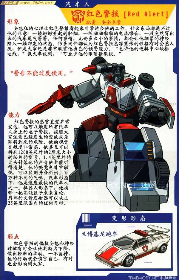 《 a target="_blank" href="/item/变形金刚/521404" data-lemmaid="