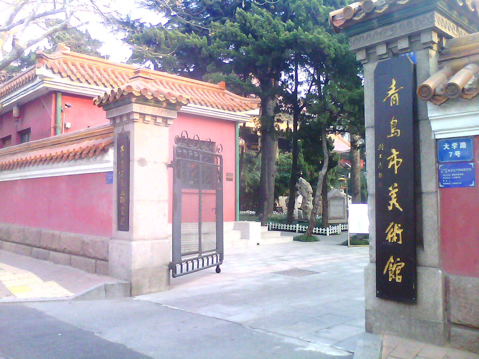  p>青岛市美术馆隶属于 a href="#" data-lemmaid="8327236">青岛市