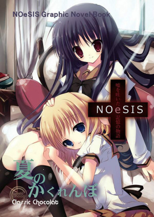 NOeSIS_百度百科