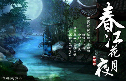 其最新原创古风专辑《义犹未尽》