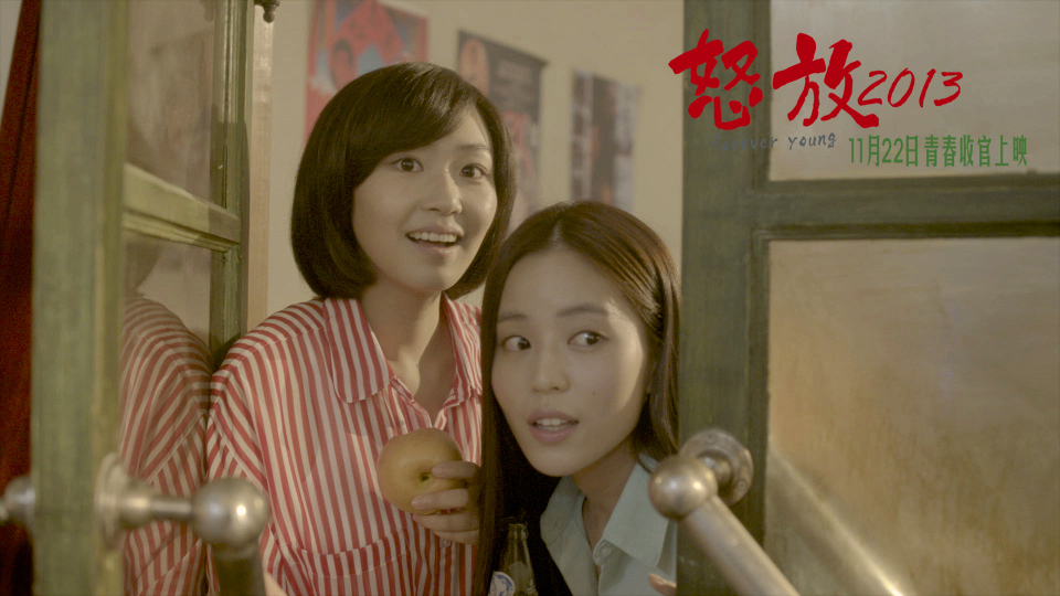 怒放之青春再见