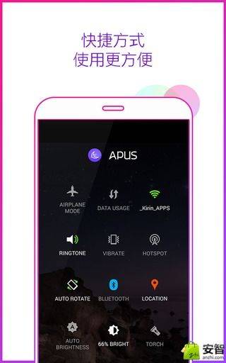 APUS桌面已付费版_百度百科