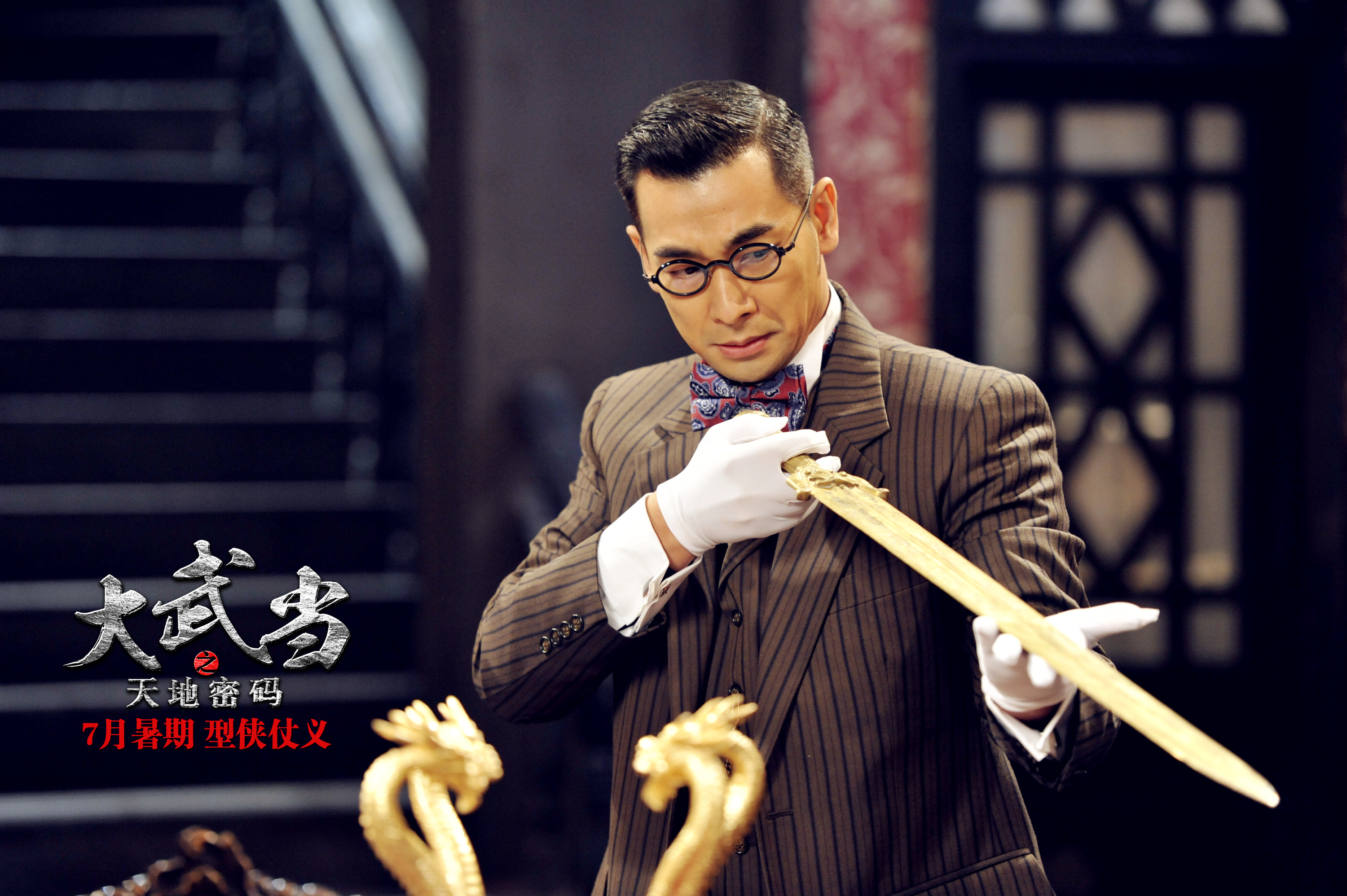  p>《大武当之天地密码 》由 a href="#" data-lemmaid="2620206">