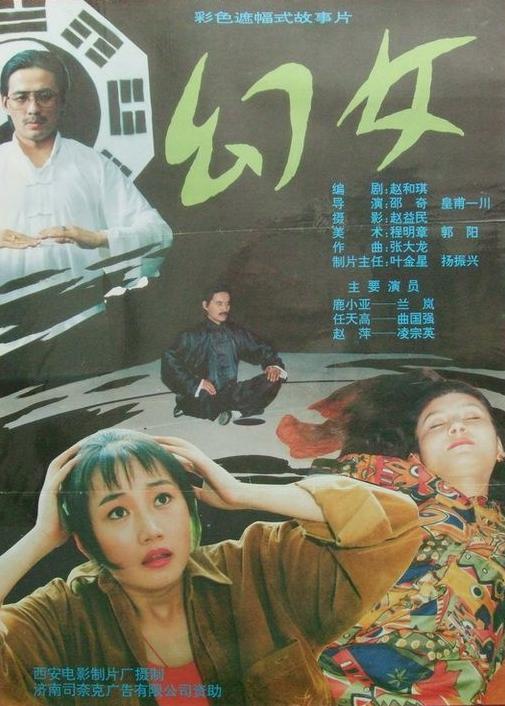  p>《幻女》是一部 a target="_blank" href="