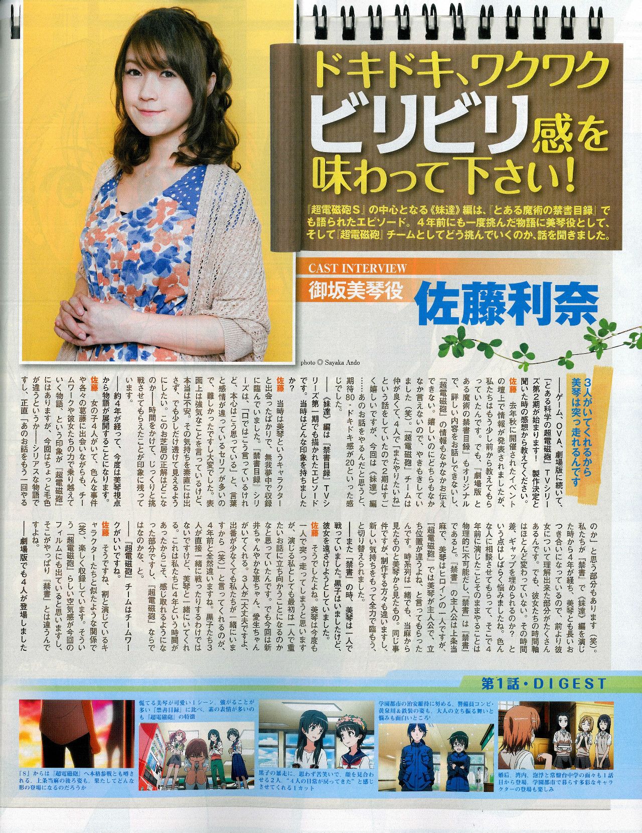  p>佐藤利奈 i>(さとう りな) /i>,1981年5月2日出生于福冈县北九州市