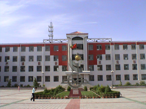 景泰县第三中学