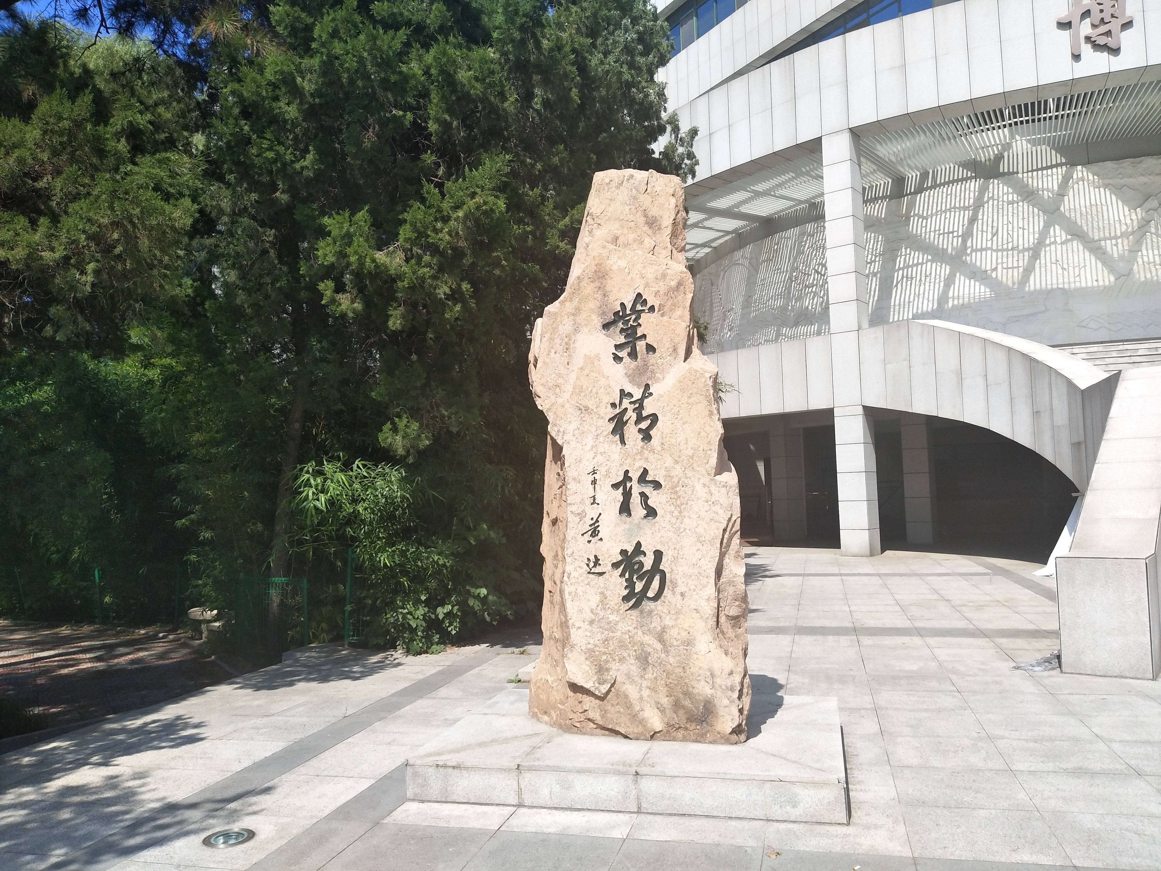  p>中国人民大学(renmin university of china),简称" a target="