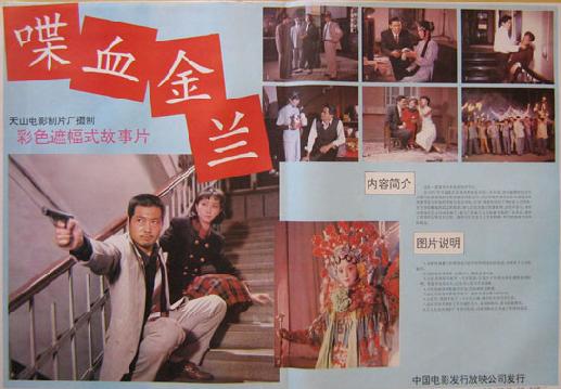 喋血金兰 全网资源