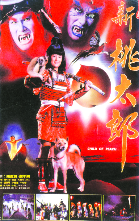  p>《新桃太郎》是依据日本 a href="#" data-lemmaid="1594380">童话