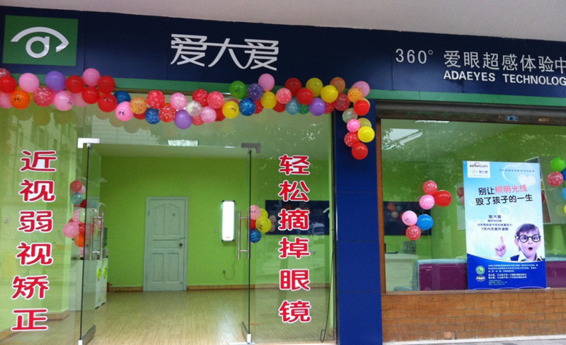 珠海大爱科技有限公司