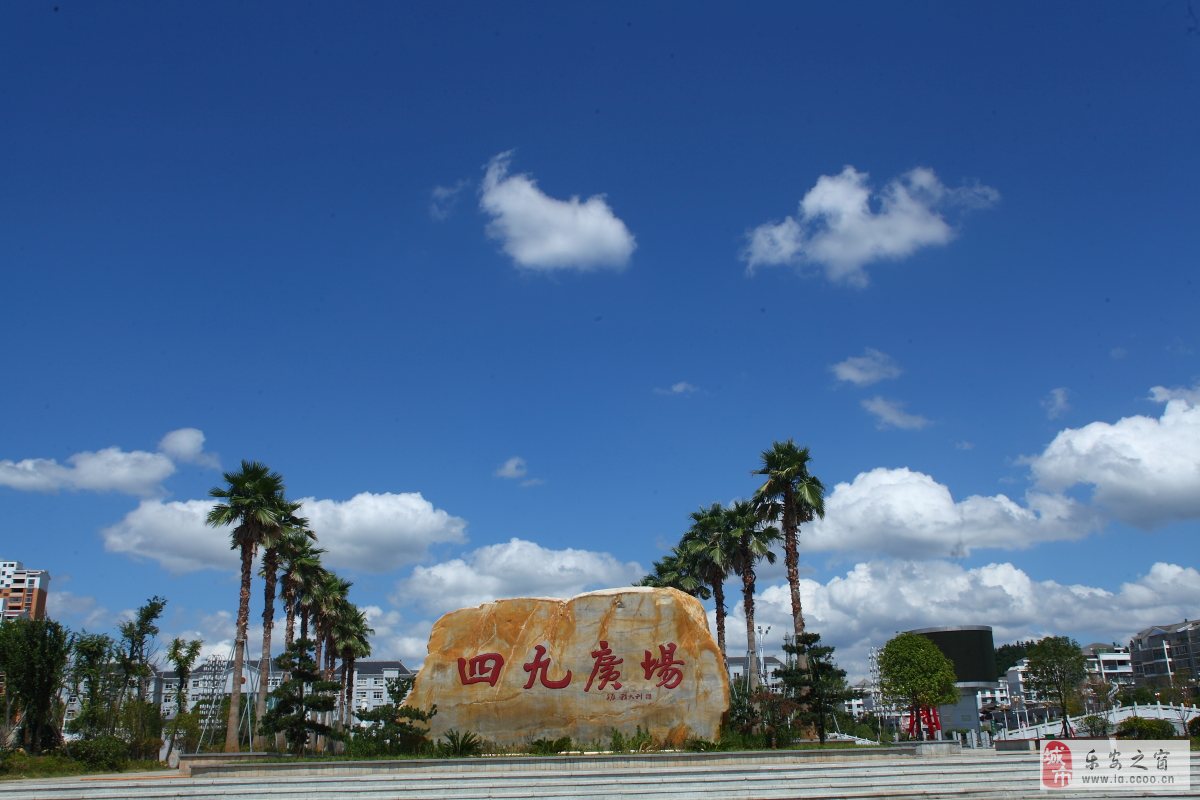  p>四九广场,坐落于江西省 a target="_blank" href="/item/乐安县