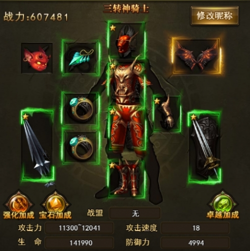 大天使之剑h5