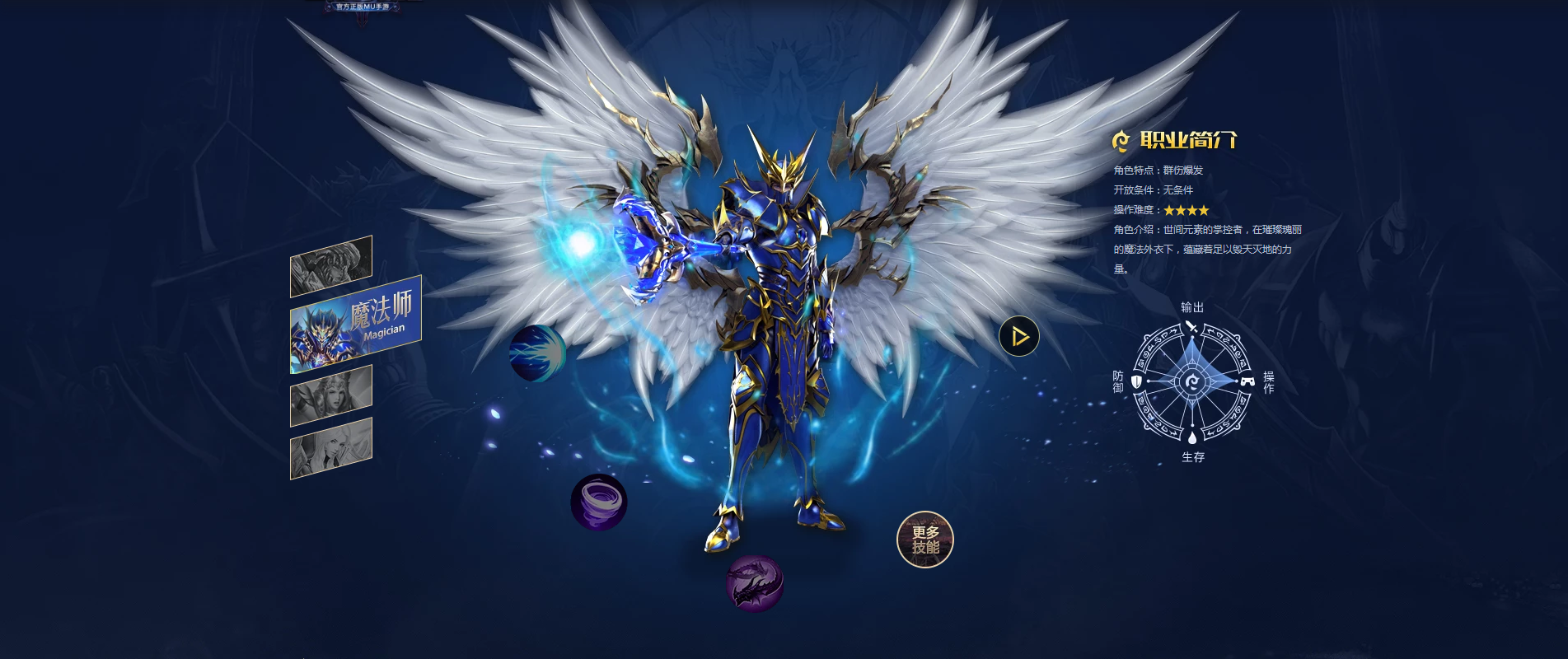  p>《奇迹mu:觉醒》是经韩国网禅正版授权,由北京天马时空网络技术