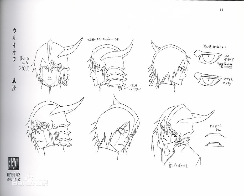  p>乌尔奇奥拉·西法,日本漫画《 a target="_blank" href="/item