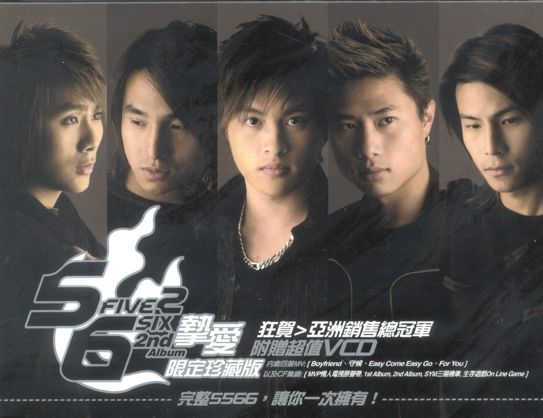 href="/item/5566">5566 /a>的第二张专辑,于2004年发行,收录10首歌曲