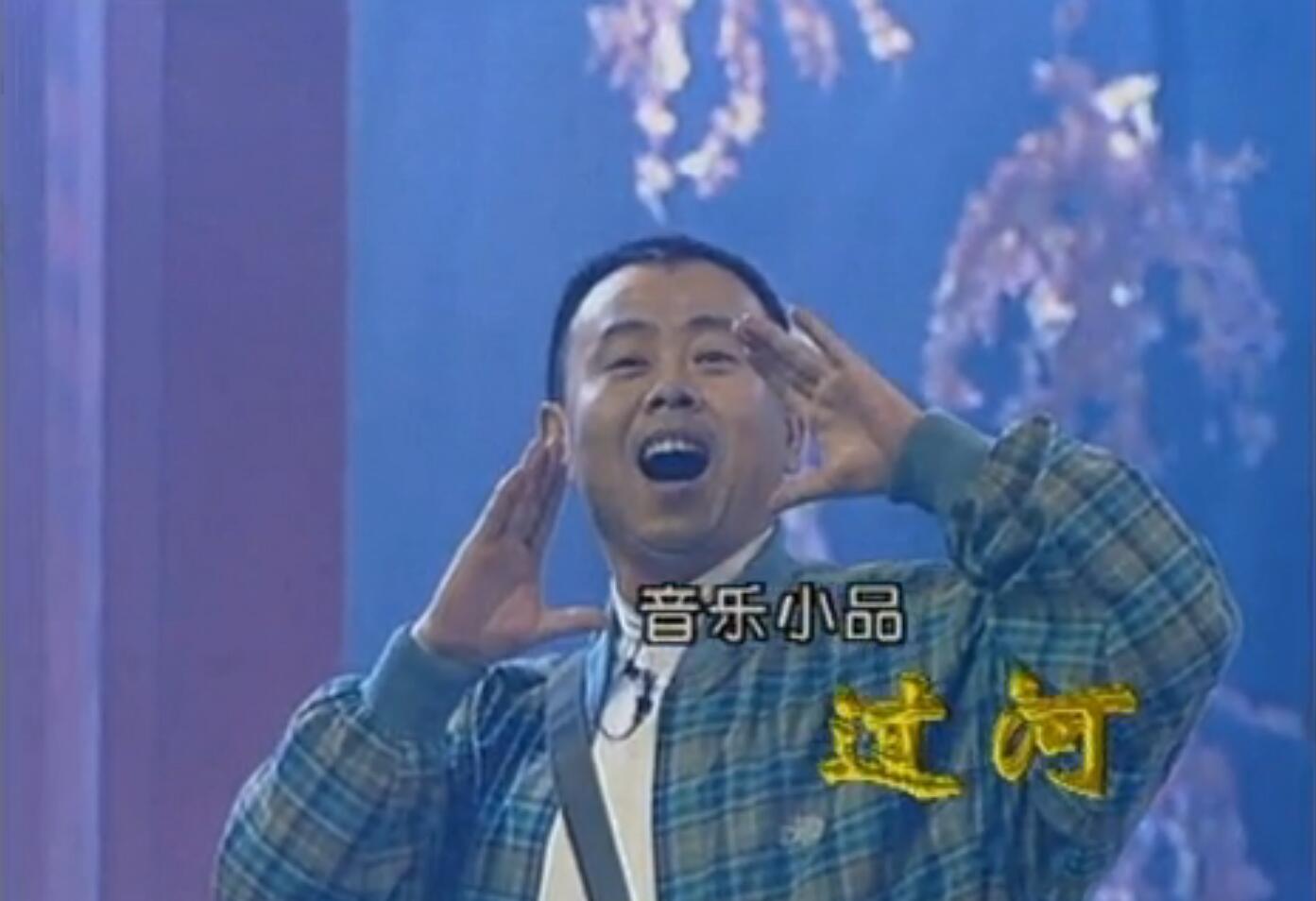 歌曲《过河》原唱(歌曲过河原唱视频完整版)